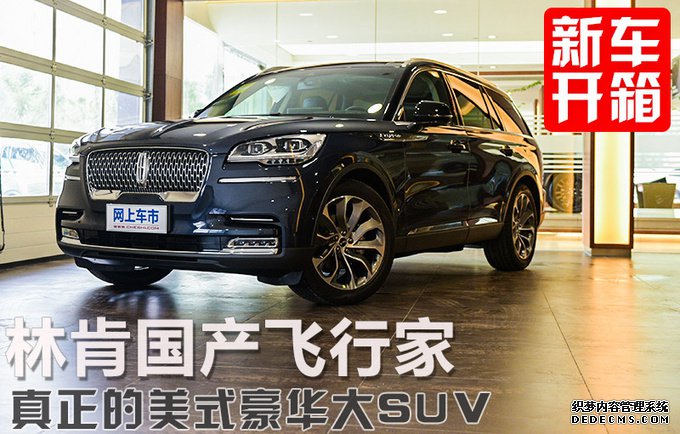 四大升级 比宝马X5大很多