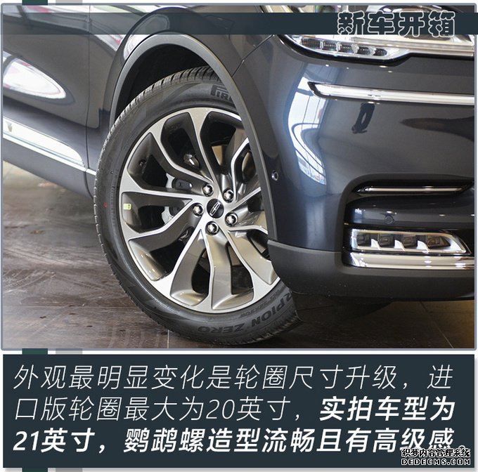 四大升级 比宝马X5大很多