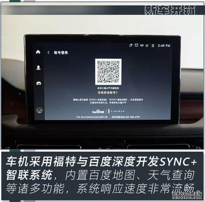四大升级 比宝马X5大很多