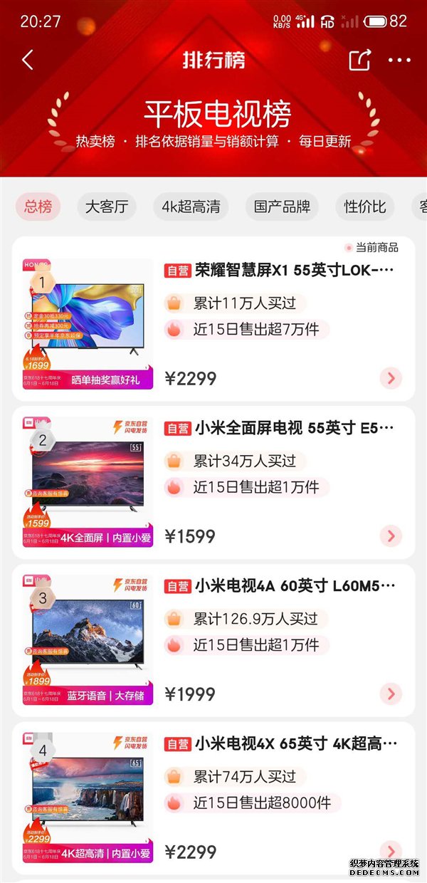1699Ԫ+޿ػ ҫǻX1 618ս