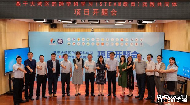 33所学校一起来开题!麓城外国语小学牵头 STEAM教育共同体又有大