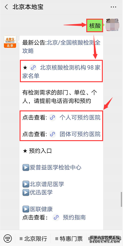 �ֻ�΢������ô�����������