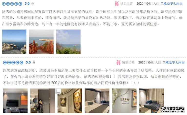 数据力量,百姓口碑