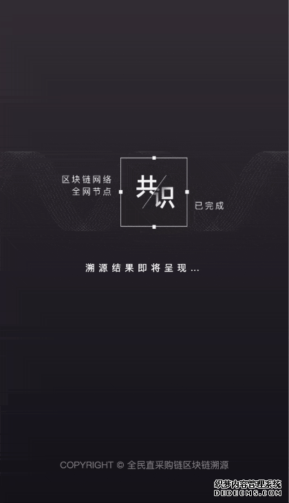国金公链推出全民直采链,区块链全维度商品溯源功能初展锋芒