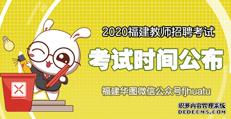 712տԣ2020긣ʡСѧ׶԰νʦƸͨ
