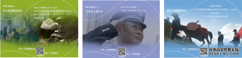 第六届全国禁毒防疫普法宣教公益活动之一