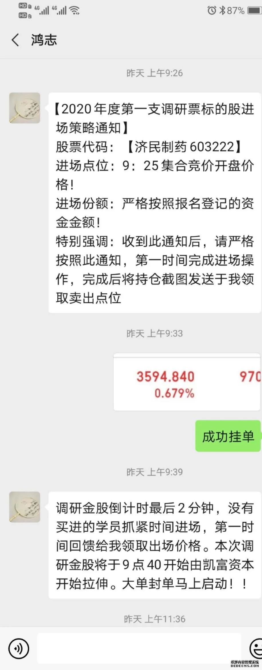 A股最强“收割机”来了!庄股频频闪崩,网络出货比“黑嘴”还黑,投资者买进后三个跌停还出不来……(附视频)