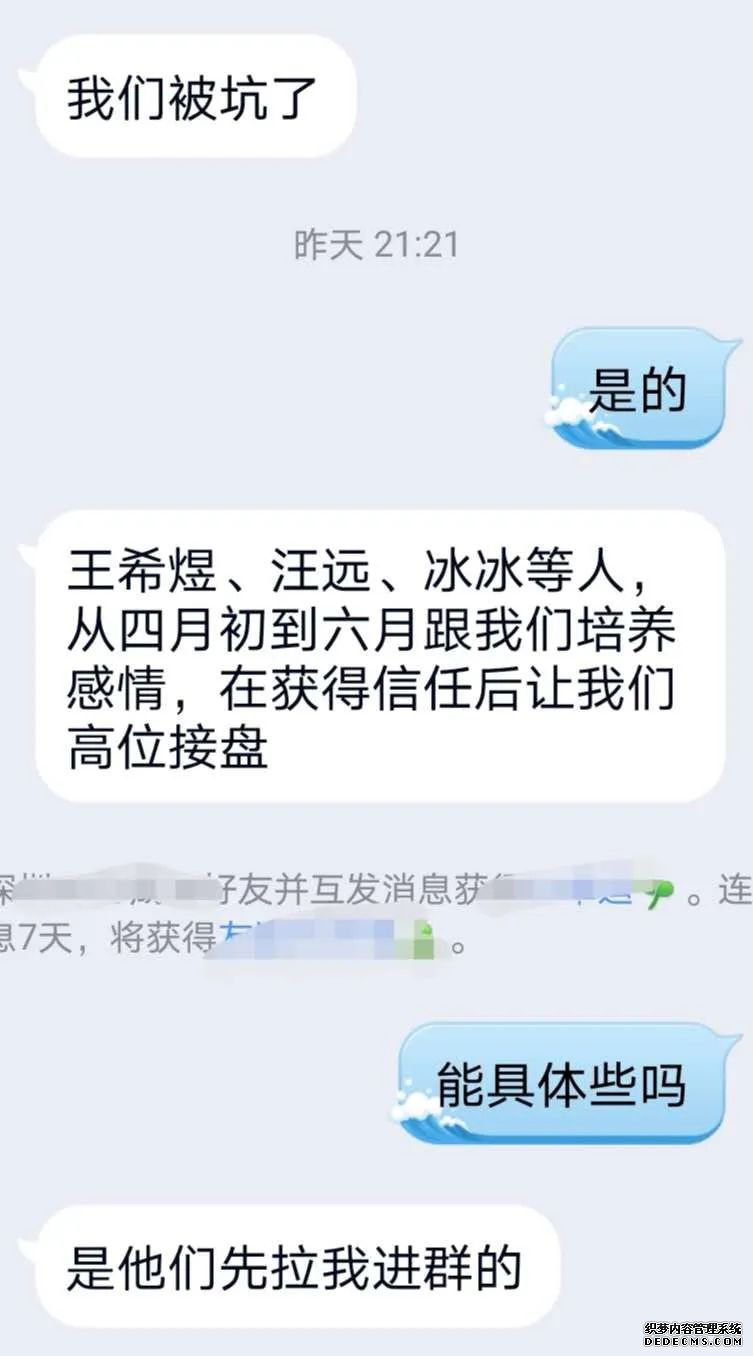 A股最强“收割机”来了!庄股频频闪崩,网络出货比“黑嘴”还黑,投资者买进后三个跌停还出不来……(附视频)