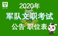 2020ְƸְλ-ҾְƸ