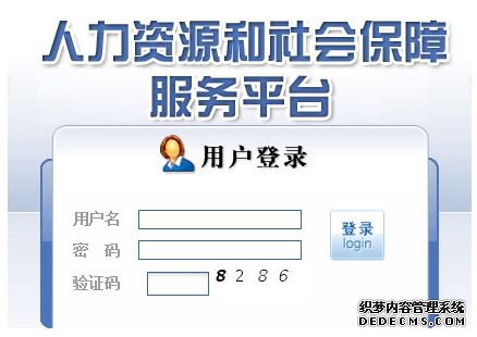 南平社保个人查询 南平社保个人查询