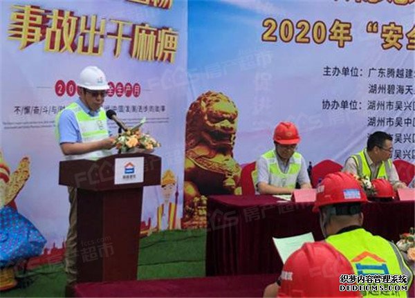 碧桂园城市之光项目开展“2020安全生产月”活动