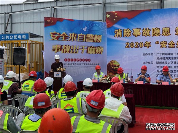碧桂园城市之光项目开展“2020安全生产月”活动