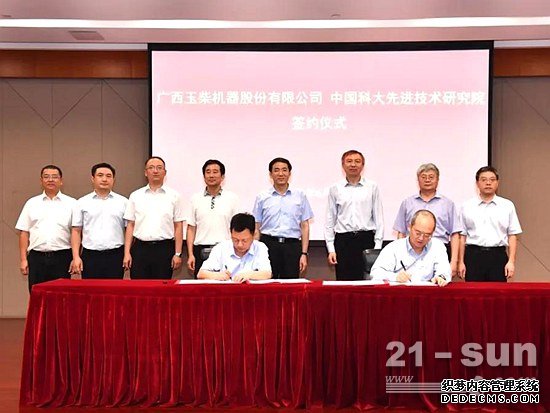 玉柴与中科大先进技术研究院签订战略合作协议
