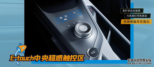 凸显科技属性 几何C内饰官图发布