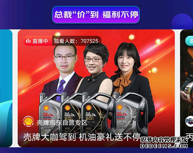 汽车直播节引爆购物狂欢,618精选爆品等你来购