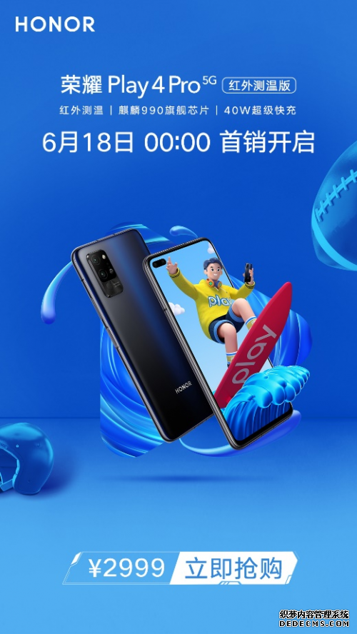 ҵ׿5Gֻ2999ԪҫPlay4 Pro°տ