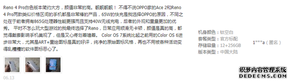 OPPO Reno4 Pro 2020���ն��ư����� ��Ƶ�ֻ���������������