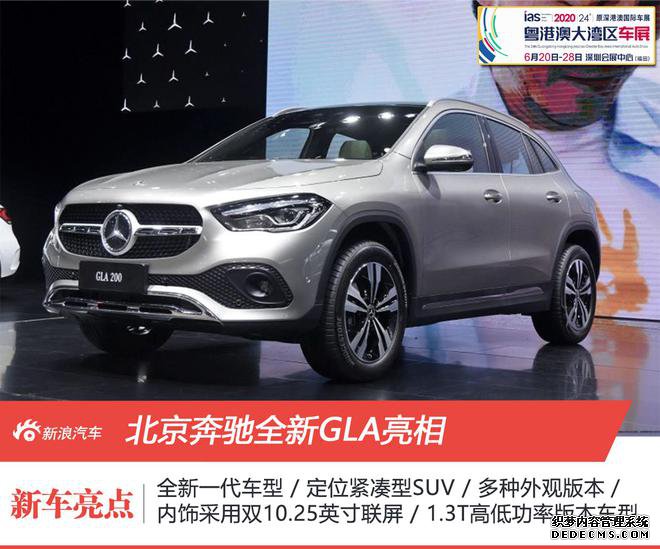 2020۰ĳչ̨SUV ȫGLA