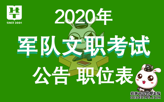2020ְѳ!ְλѯ
