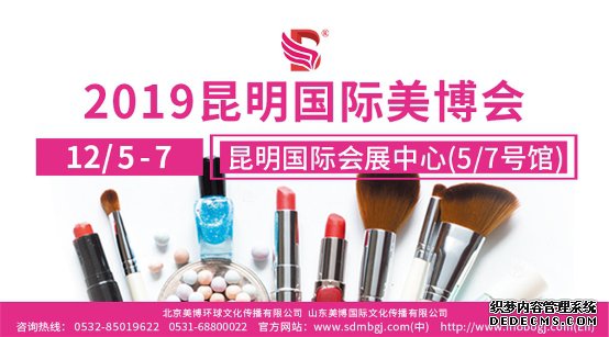 2019��12�������������ݻ�ױƷ������������ʱ����ױ�ɹ���