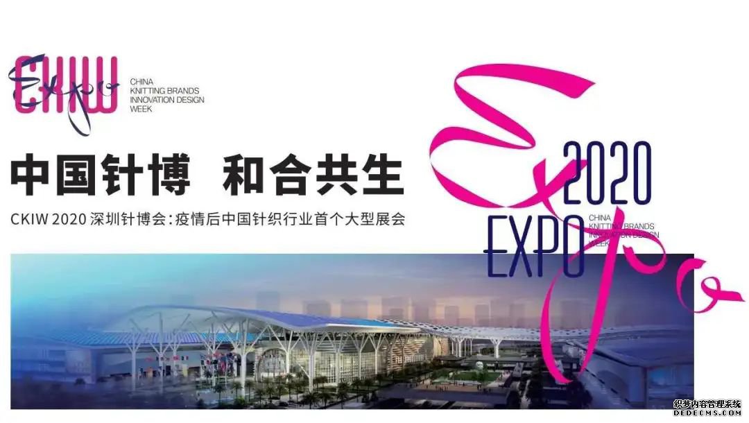 时尚盐步2020寻找“中国好设计”贴身衣物创新设计大赛总决赛上演