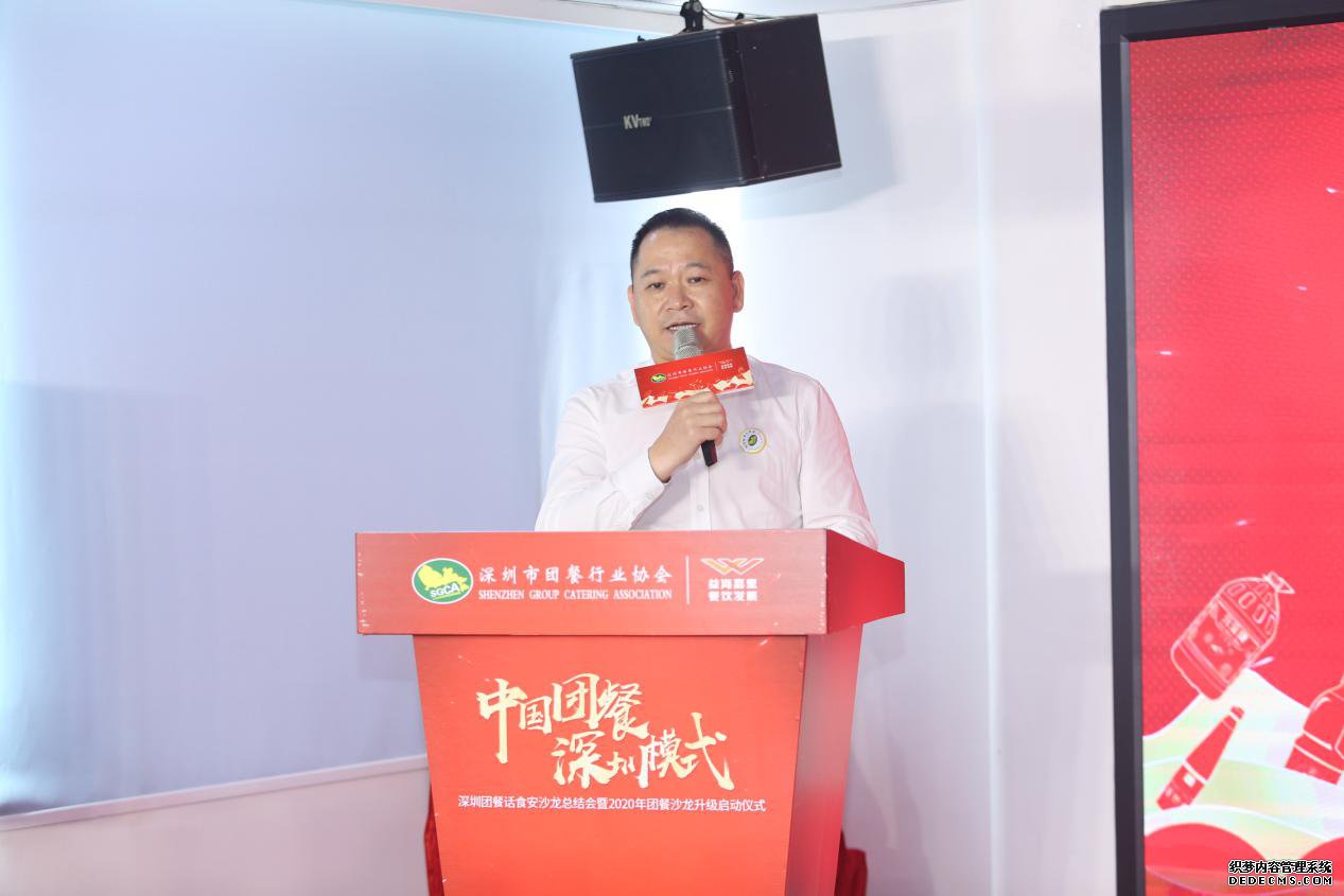 图片7.jpg 深圳团餐业发布“六保六稳”倡议及行业自律公约