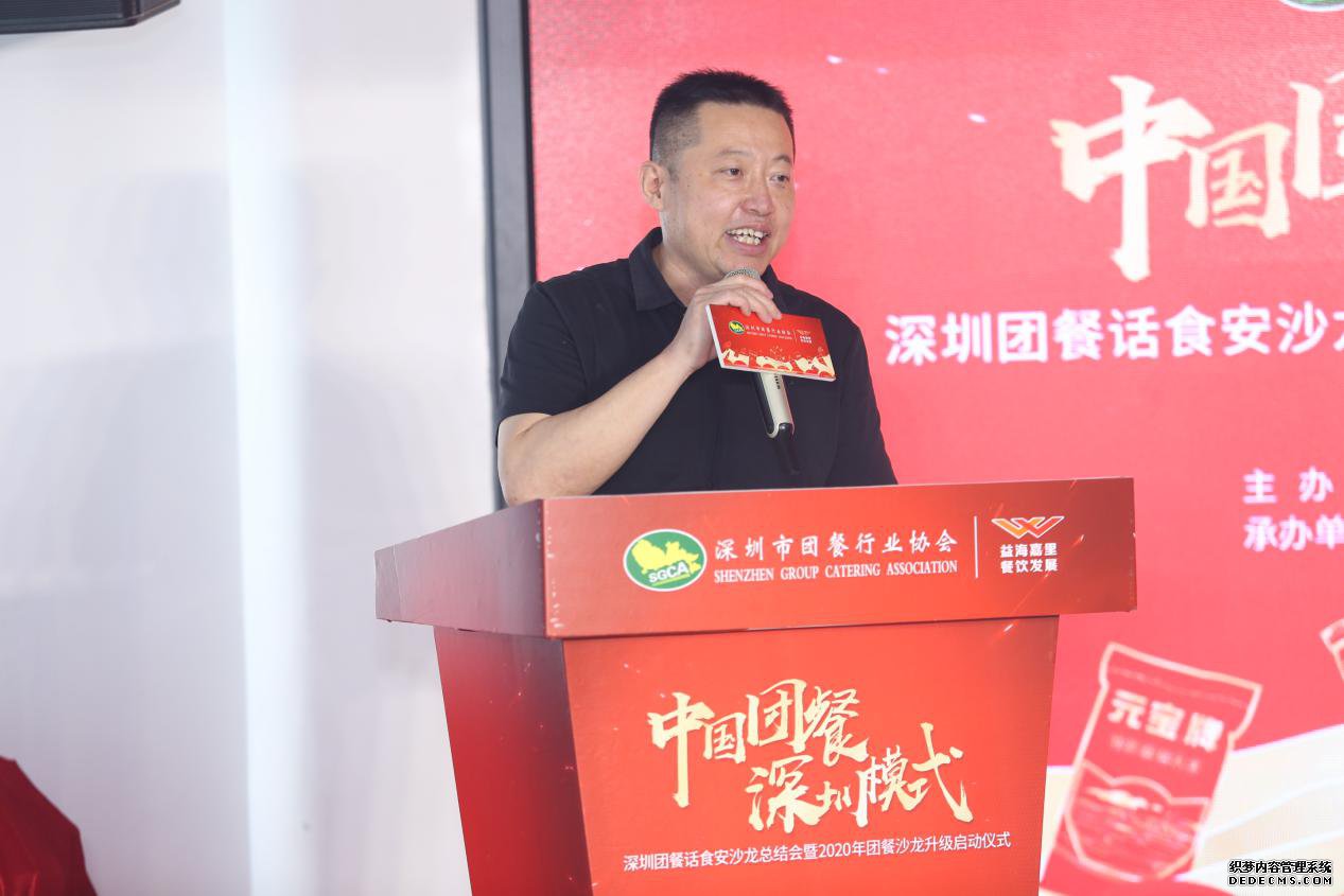 图片4.jpg 深圳团餐业发布“六保六稳”倡议及行业自律公约