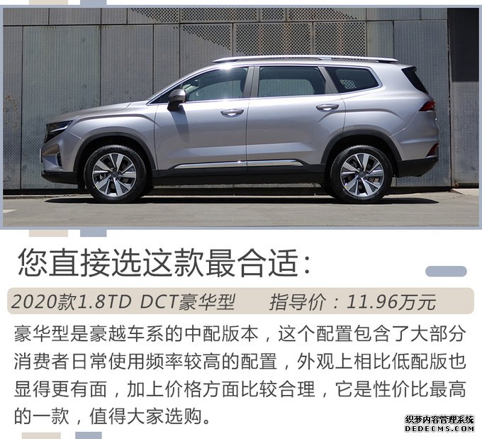 颜值出众/空间不输汉兰达 吉利豪越哪款值得买?