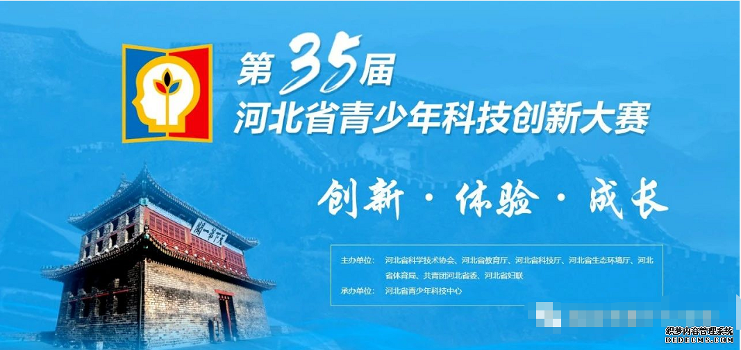 摘金夺银!保定市第十七中学科技创新教育结硕果