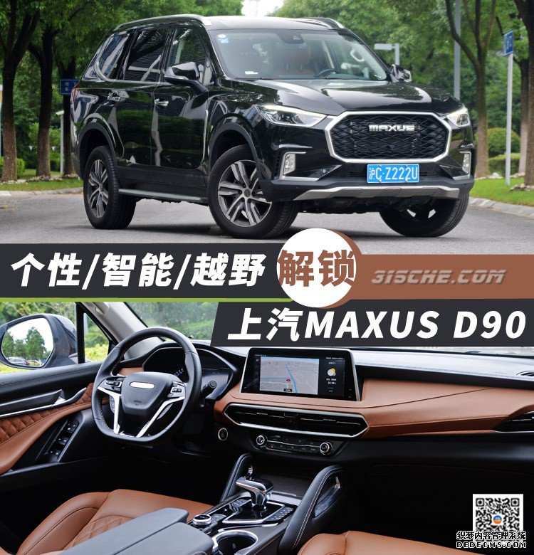 //ԽҰ MAXUS D90 Pro