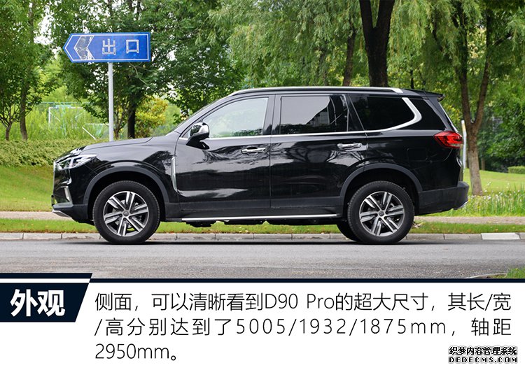 //ԽҰ MAXUS D90 Pro