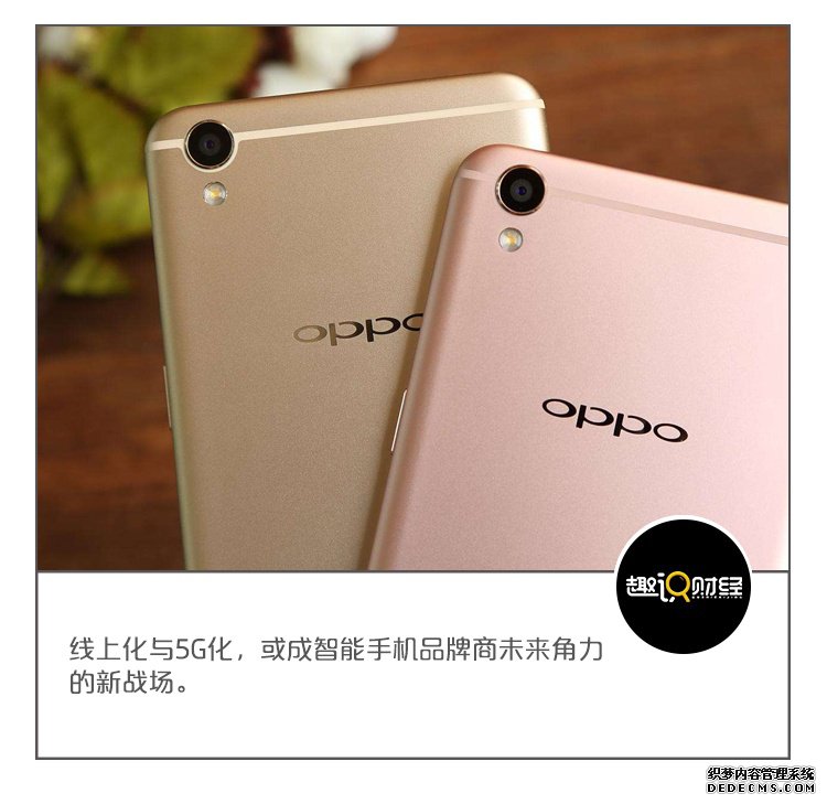 OPPO的线下「危局」