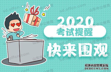 2020갲տ¼ùԱ7474ְλ