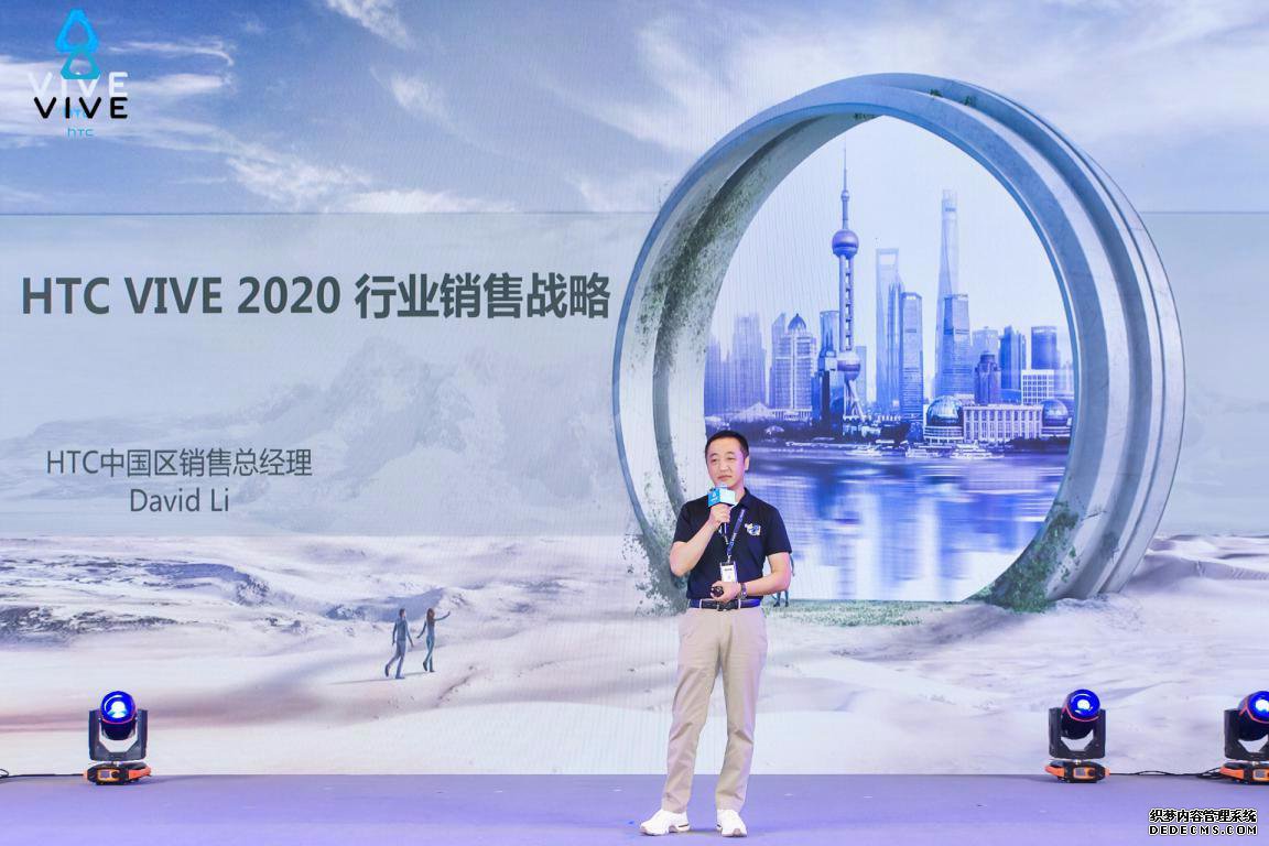 飬HTC VIVE 2020ҵ̬ҵ¶