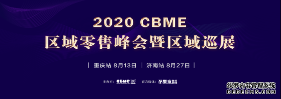 ! 2020 CBMEѲչʽ