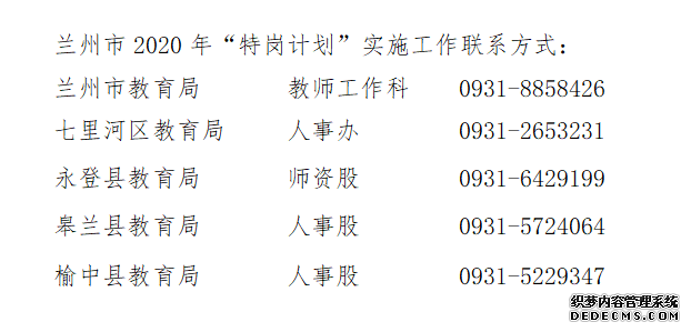 2020ظڽʦƸ255˹棨3