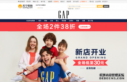 苏宁百货开拓国际快时尚领域,6月28日Gap正式入驻苏宁易购