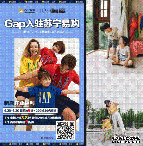 苏宁百货开拓国际快时尚领域,6月28日Gap正式入驻苏宁易购