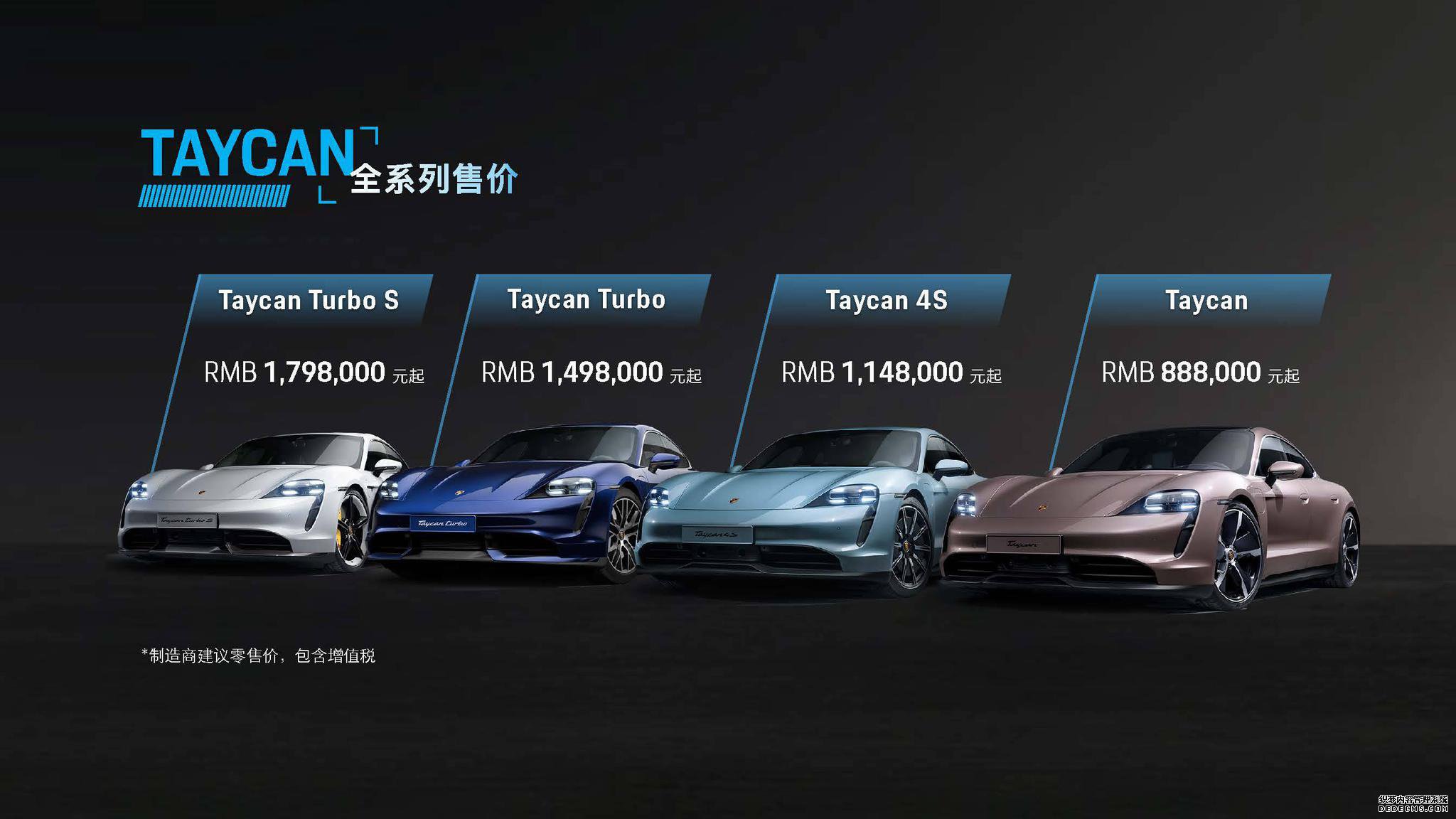 籣ʱӭż³TaycanԤ88.8