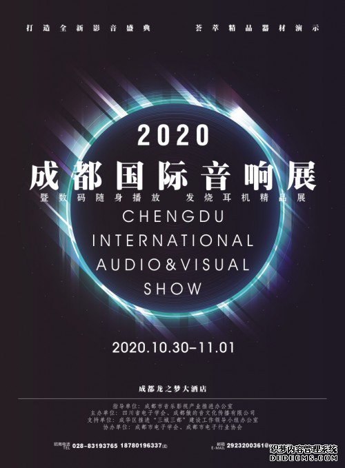 Ӱ��ʢ�� �������2020�ɶ���������չʮ�����ھٰ�