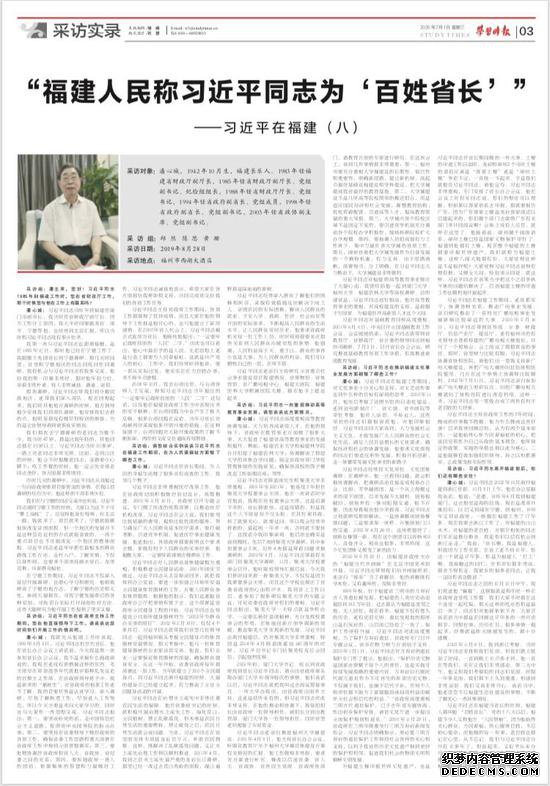 ϰ��ƽ�ڸ������ˣ�:�����������ϰ��ƽͬ־Ϊ������ʡ������