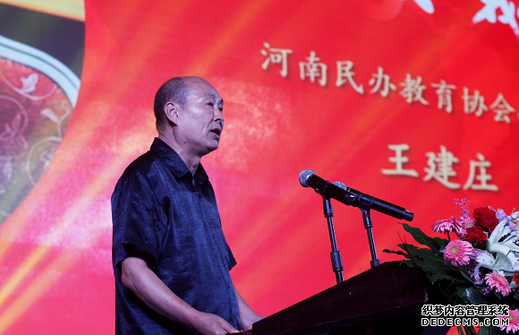 河南省民办教育协会副会长王建庄先生致辞.jpg