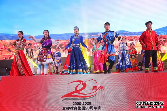 砥砺二十载 再谱新华章 ——晨钟教育集团举办20周年庆典活动