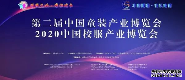 ͯ죬ͯɳڶйͯװҵ2020йУ