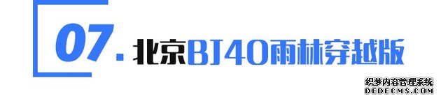 下半年值得期待的SUV展望 哈弗H6/本田CR