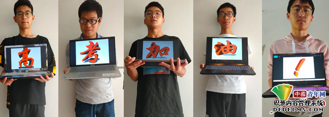 高考倒计时!高校大学生这样寄语高考生