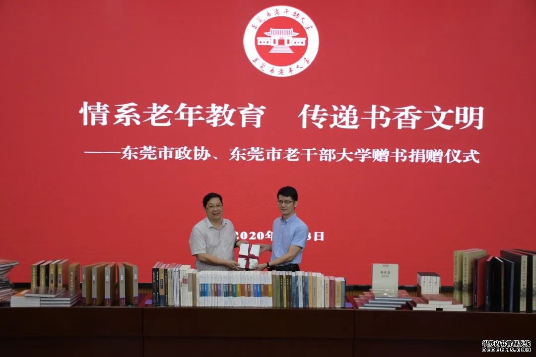 “情系老年教育传递书香文明” ——图书捐赠活动举行