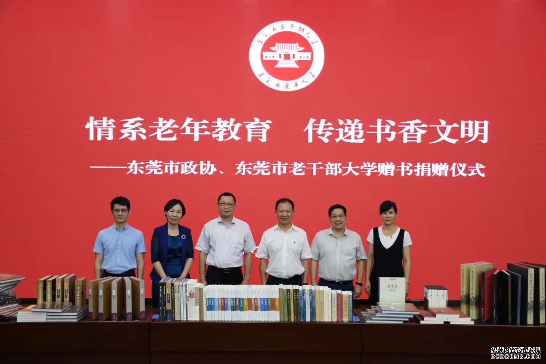 “情系老年教育传递书香文明” ——图书捐赠活动举行