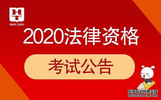 2020˾Թѷȫʱȷ