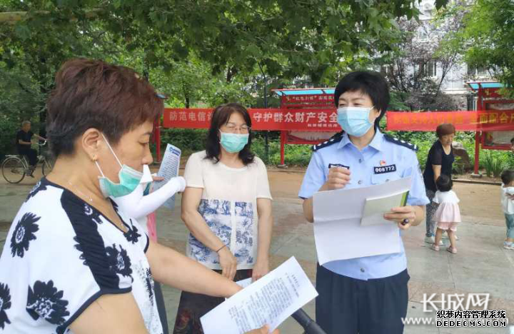 石家庄市赵陵铺派出所:开展防范电信诈骗宣传活动